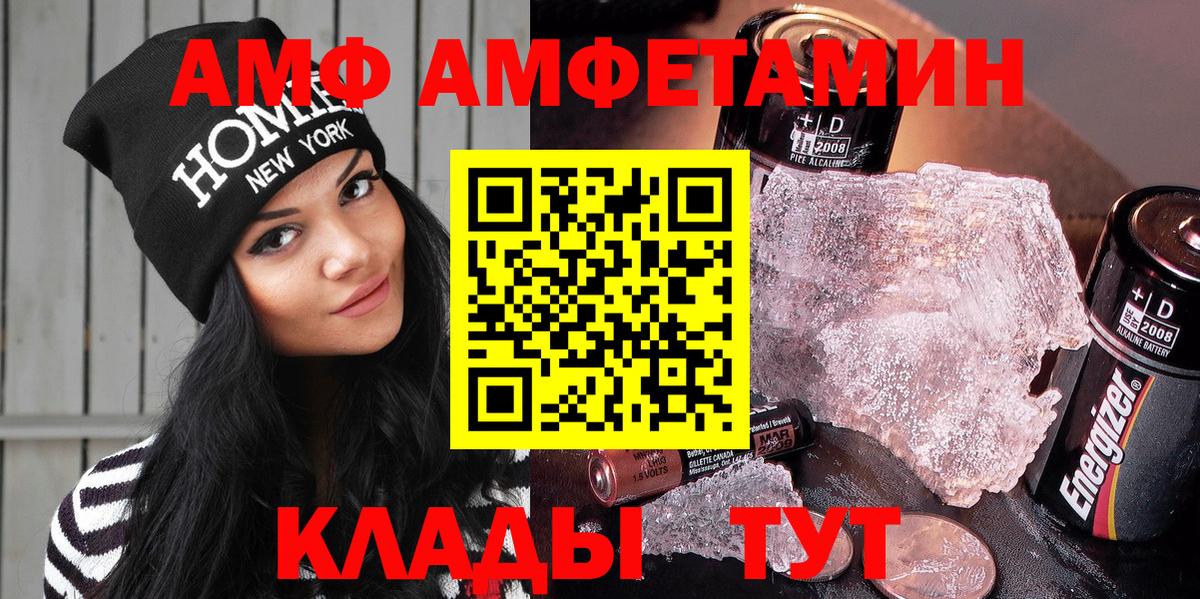 Amphetamine Розовый  Вход с VPN  Amphetamine  Дмитров 
