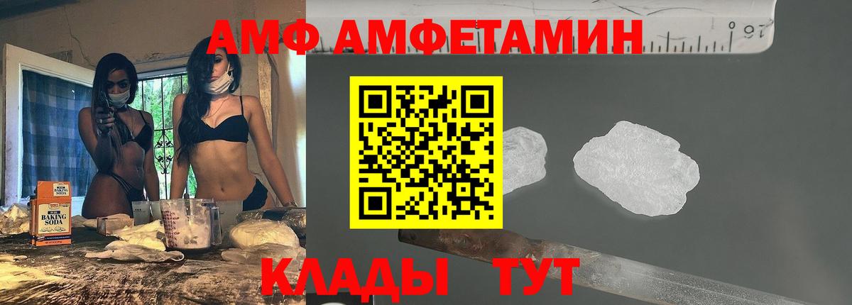 АМФ Premium Дмитров