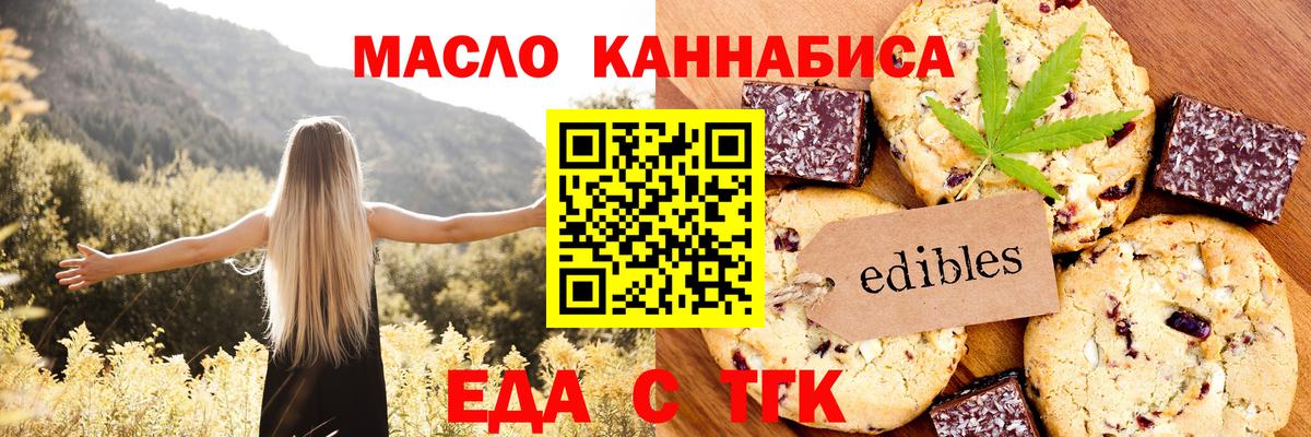 Cannafood марихуана  Вход с VPN  Дмитров 