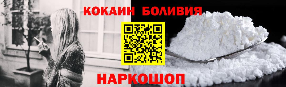 Дмитров  КОКАИН Колумбийский  Cocaine Перу  Вход с VPN 