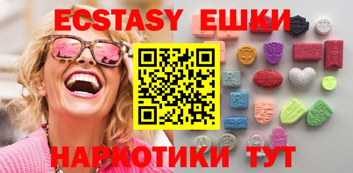 Ecstasy MDMA Дмитров