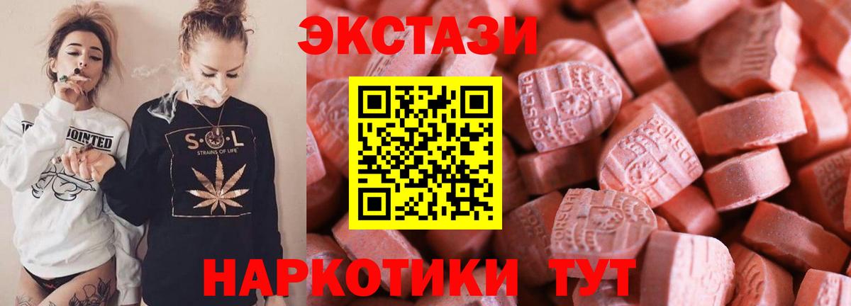 Экстази XTC  Вход с VPN  ЭКСТАЗИ MDMA  ОМГ ОМГ вход  Дмитров  наркошоп 