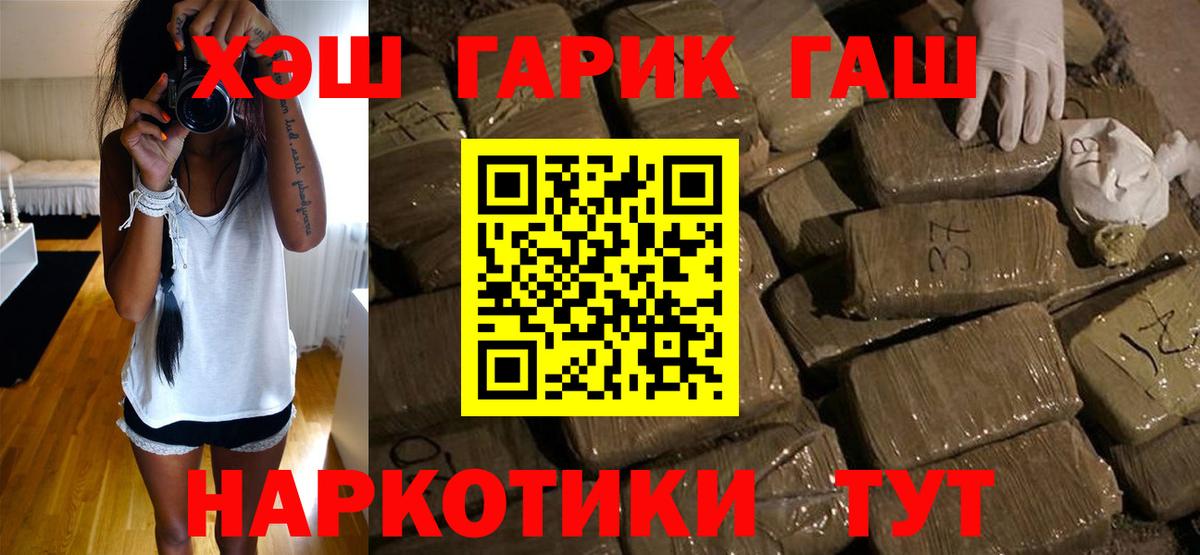 ГАШ Premium  как найти закладки  Вход с VPN  Дмитров  Гашиш гашик 