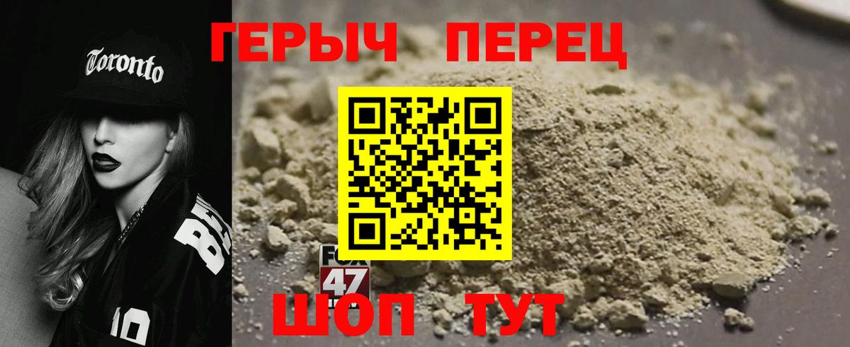 Дмитров  ГЕРОИН герыч  Героин  Вход с VPN 