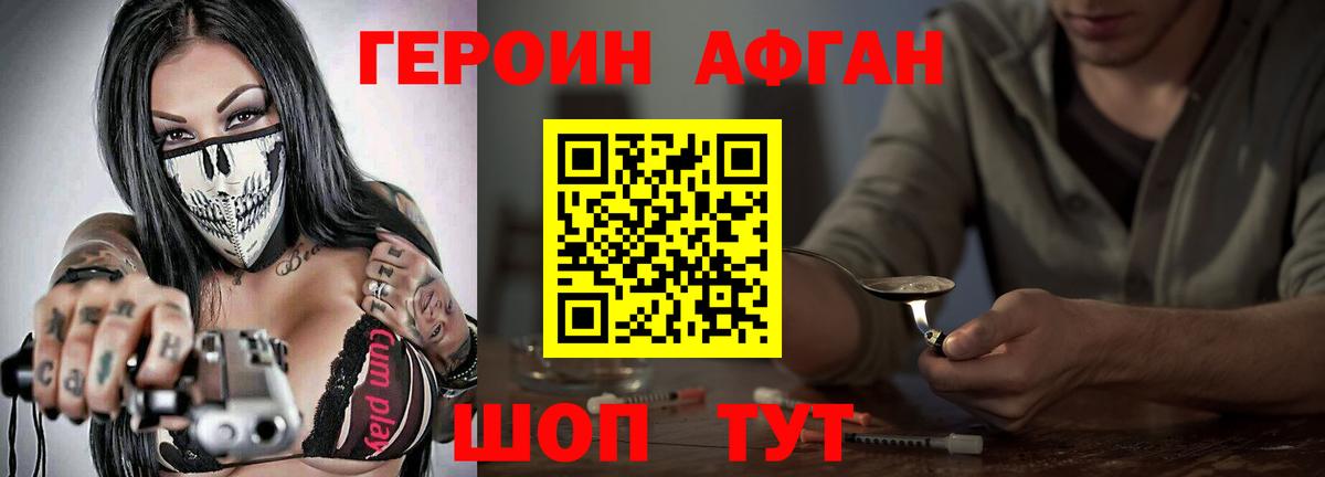 Героин VHQ Дмитров