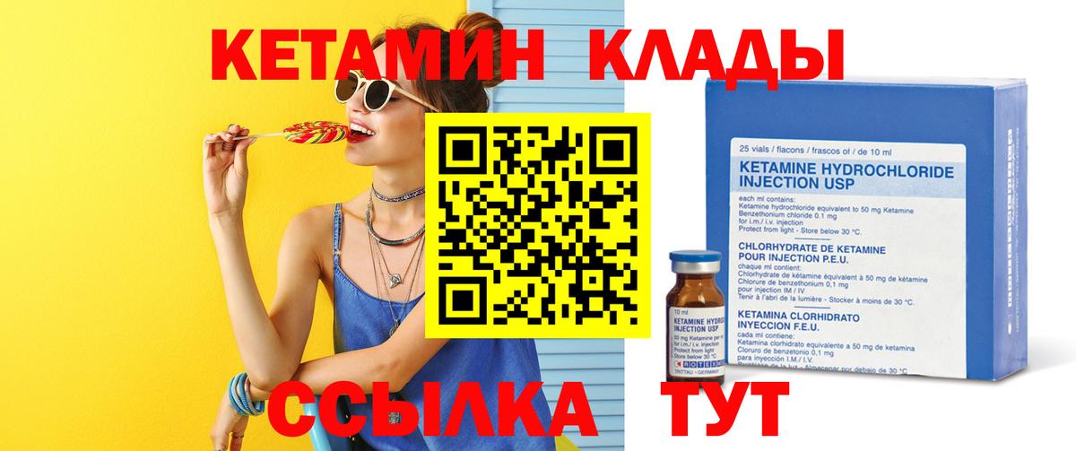 Кетамин VHQ Дмитров