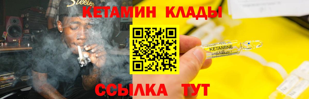 КЕТАМИН ketamine  КЕТАМИН VHQ  Вход с VPN  Дмитров 
