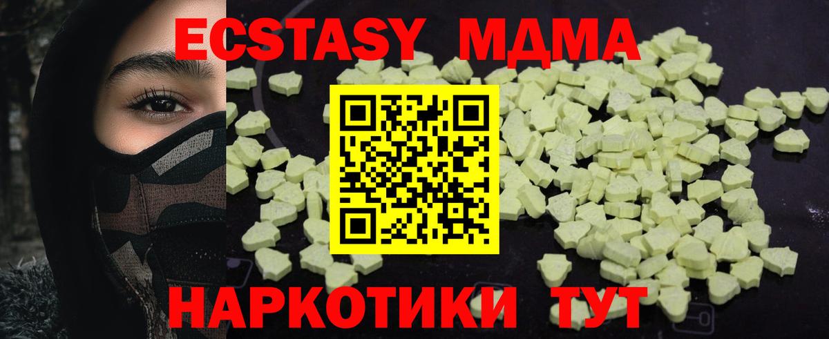 МДМА Molly  Вход с VPN  Дмитров  MDMA  МДМА Molly 