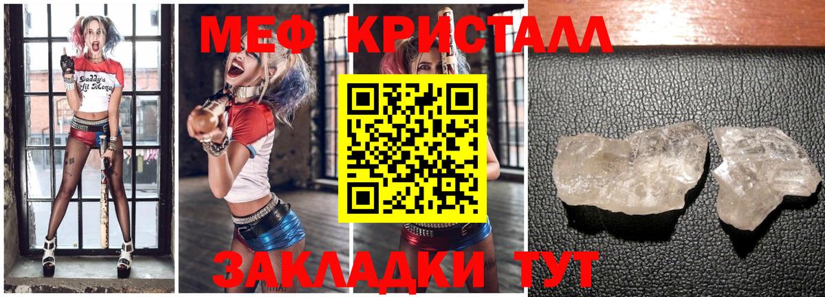 Мефедрон кристаллы Дмитров