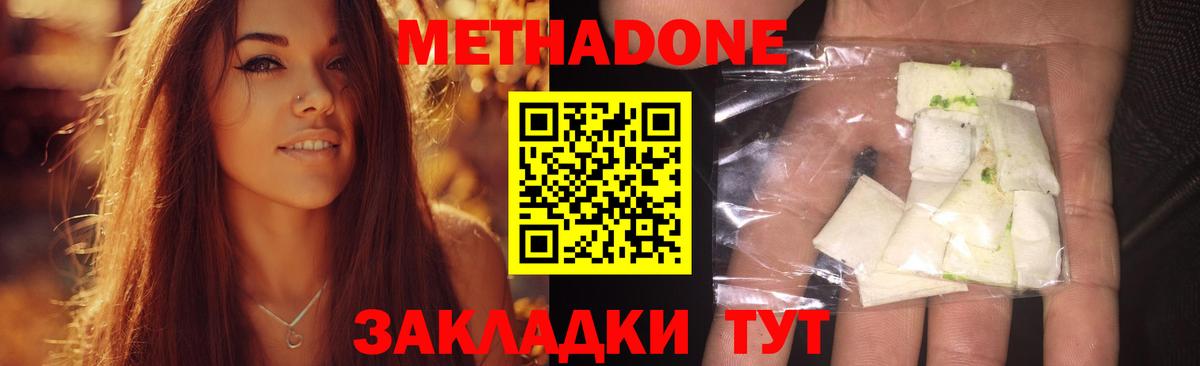 Метадон белоснежный  МЕТАДОН methadone  Дмитров  Вход с VPN 