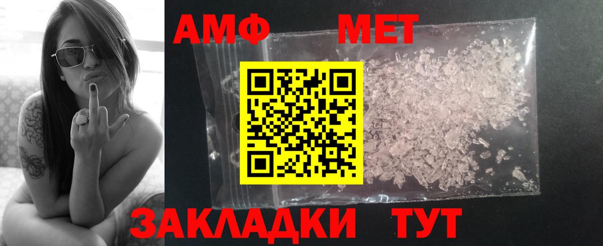 МЕТАМФЕТАМИН пудра Дмитров
