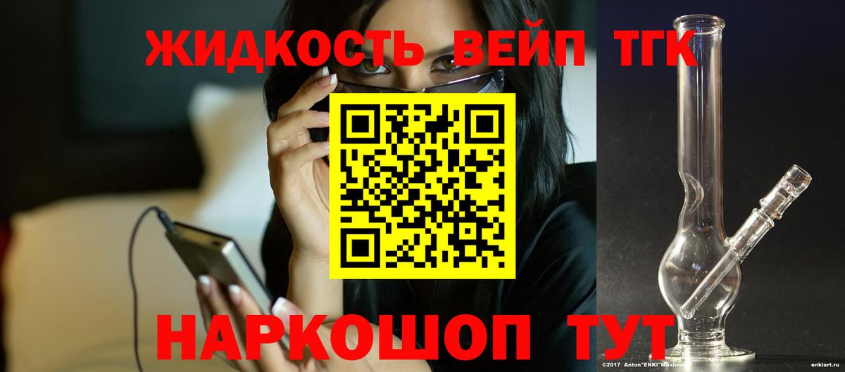 где можно купить наркотик  Вход с VPN  Дмитров  ТГК жижа  ТГК концентрат 
