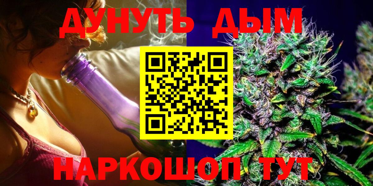 Бошки Шишки планчик  МАРИХУАНА гибрид  Вход с VPN  Дмитров  Бошки марихуана гибрид 